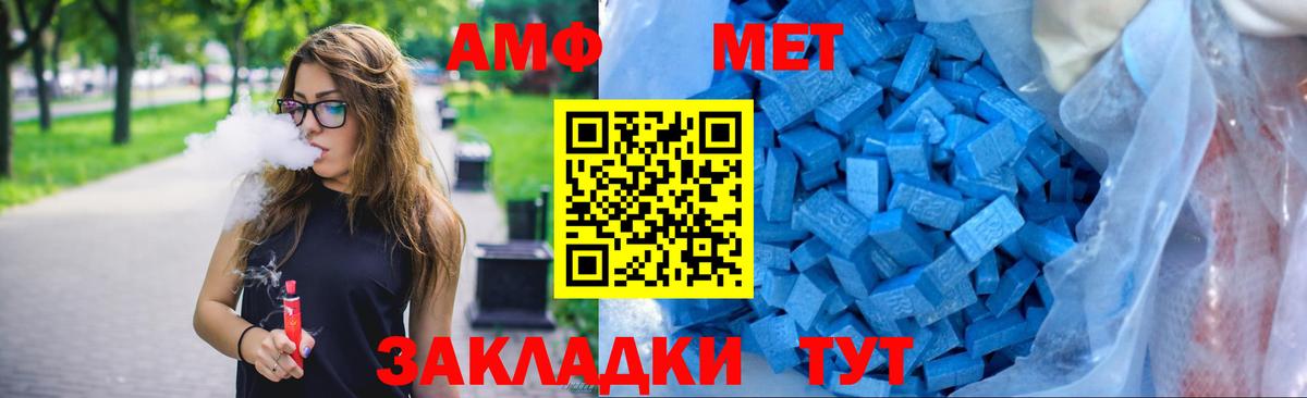Amphetamine  Вход с VPN  Ижевск  АМФЕТАМИН  АМФ Розовый 