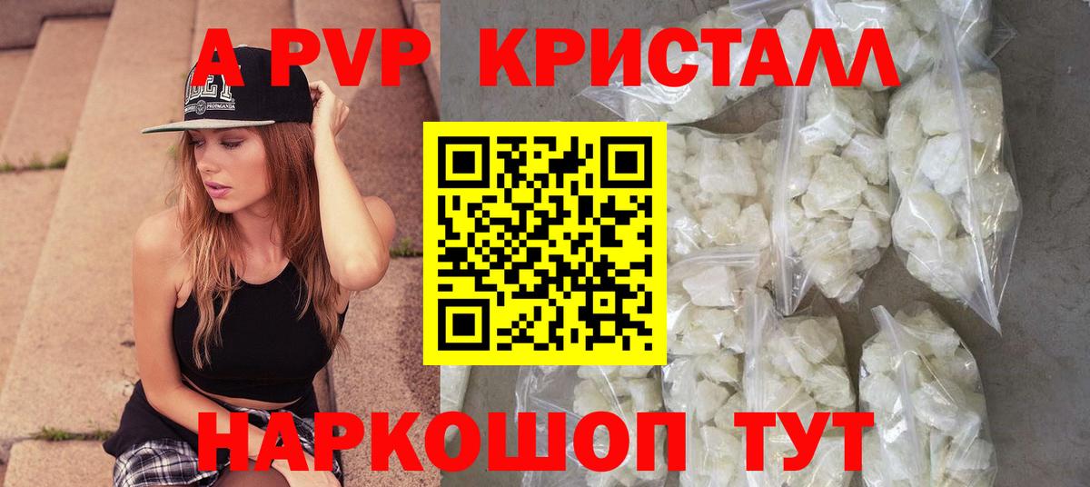 Альфа ПВП Соль Ижевск