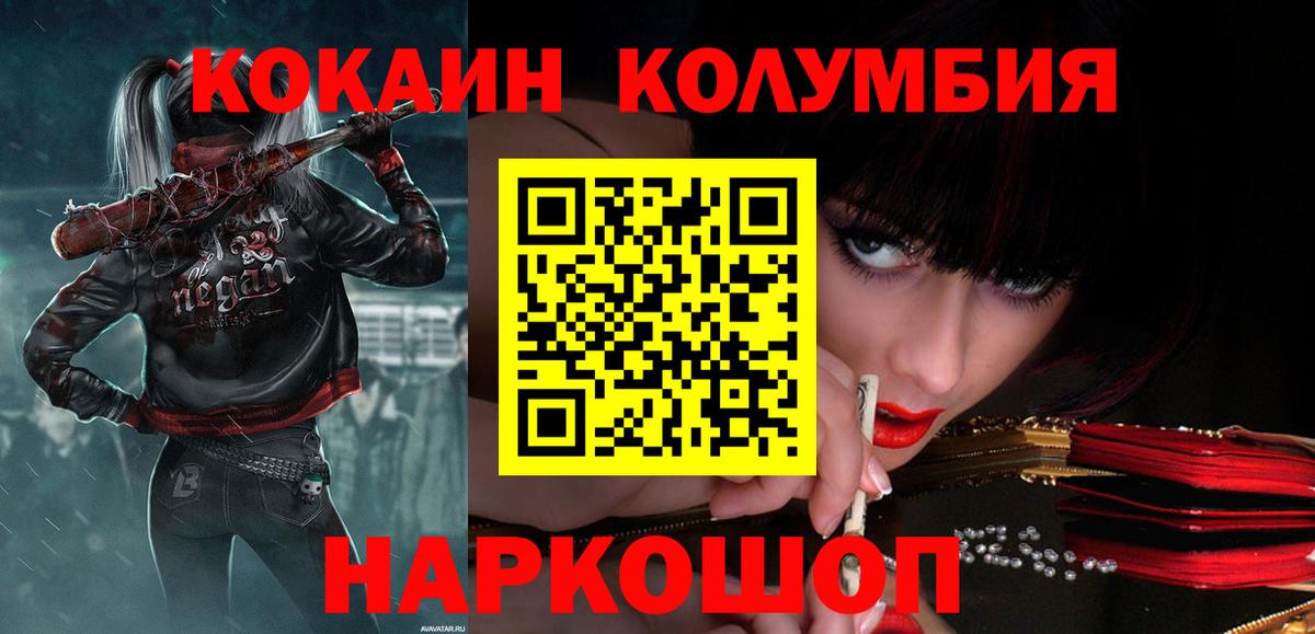 КОКАИН Боливия  COCAIN Fish Scale  Вход с VPN  Ижевск 