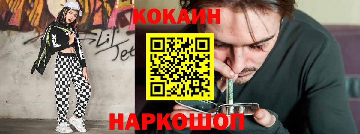 COCAIN Эквадор Ижевск