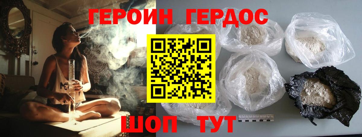 Ижевск  ГЕРОИН Афган  Героин  Вход с VPN 