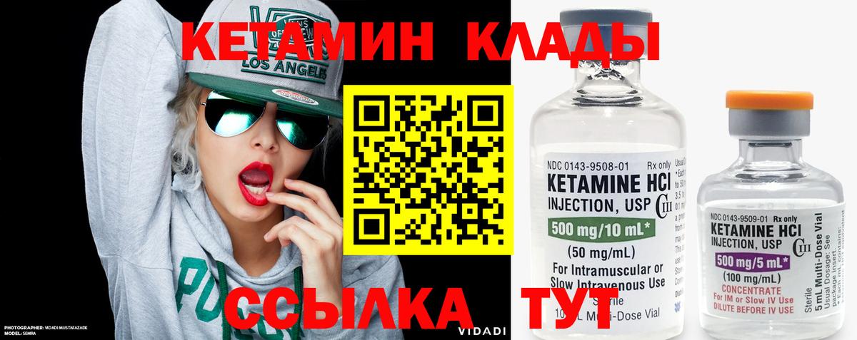 Ижевск  Кетамин ketamine  КЕТАМИН VHQ  Вход с VPN 
