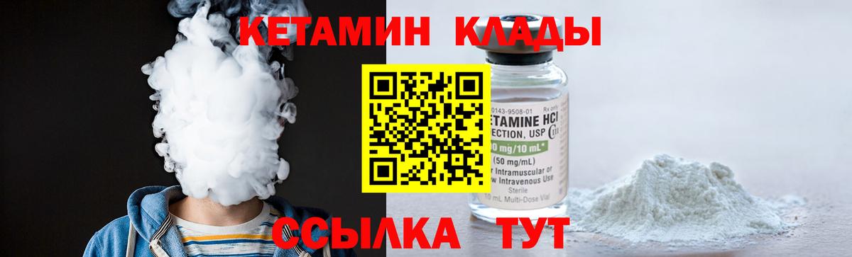 КЕТАМИН VHQ Ижевск