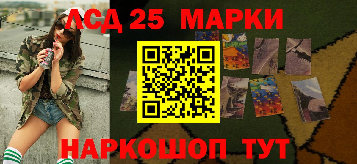 Ижевск  LSD-25 экстази кислота  ЛСД экстази ecstasy  Вход с VPN 
