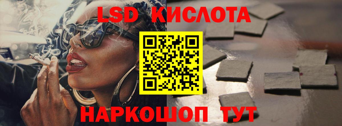 ЛСД экстази кислота Ижевск