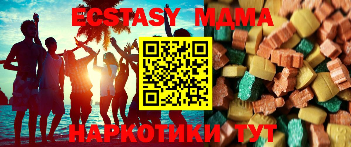 MDMA crystal Ижевск