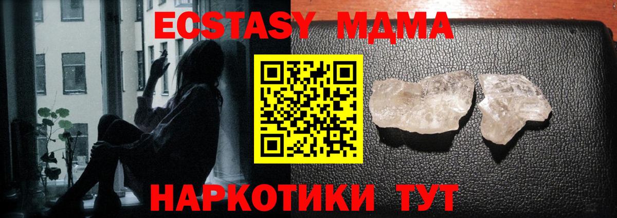 Ижевск  MDMA crystal  MDMA VHQ  Вход с VPN 