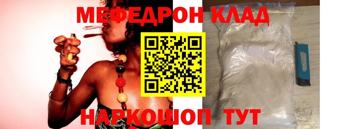 Мефедрон  Мефедрон  Вход с VPN  Ижевск  Мефедрон VHQ  Меф mephedrone 