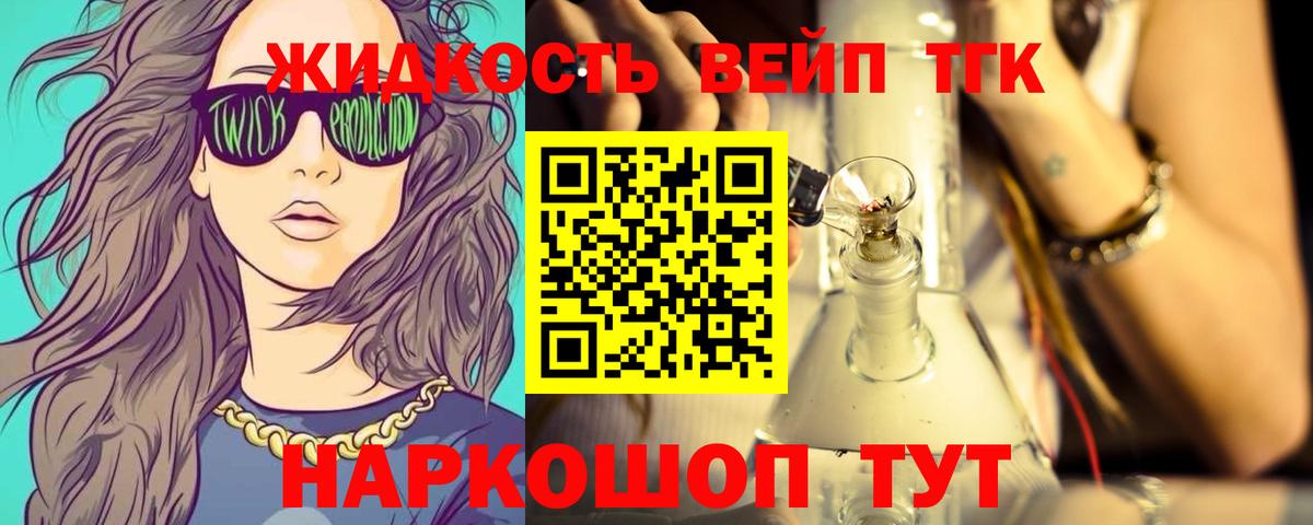 Дистиллят ТГК жижа  Вход с VPN  Дистиллят ТГК вейп с тгк  Ижевск 